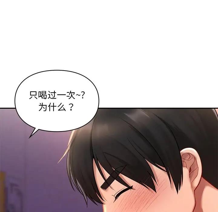 第20话-爱的游乐园/游乐园男女-gangwondo（第14张）