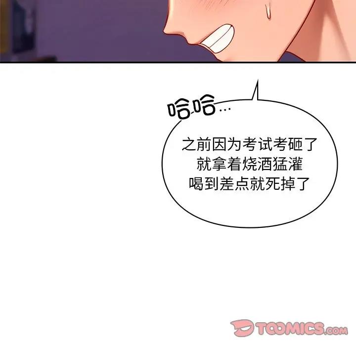第20话-爱的游乐园/游乐园男女-gangwondo（第15张）