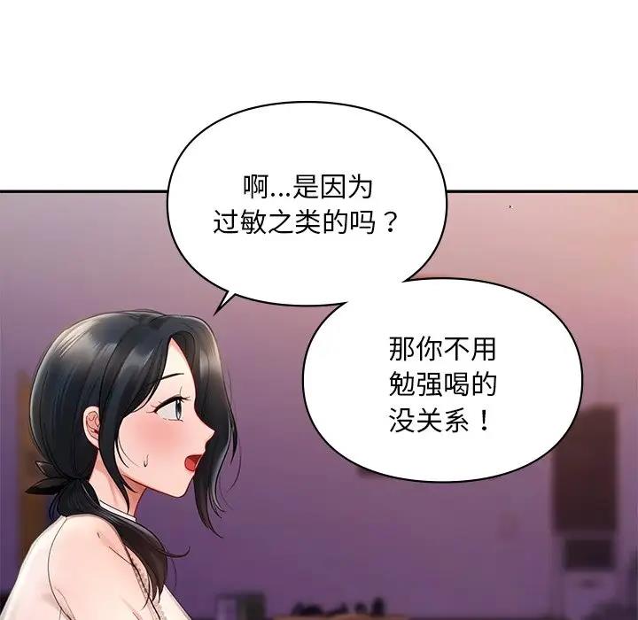 第20话-爱的游乐园/游乐园男女-gangwondo（第16张）