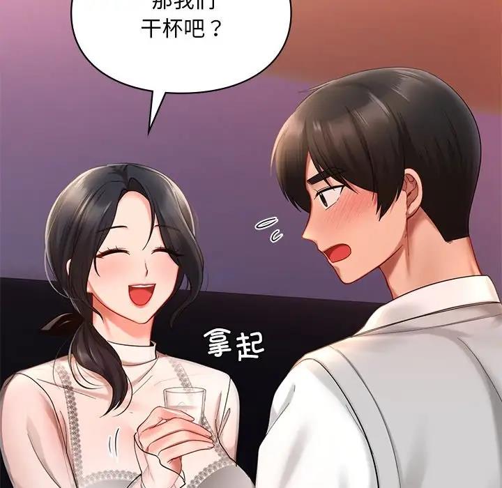 第20话-爱的游乐园/游乐园男女-gangwondo（第25张）