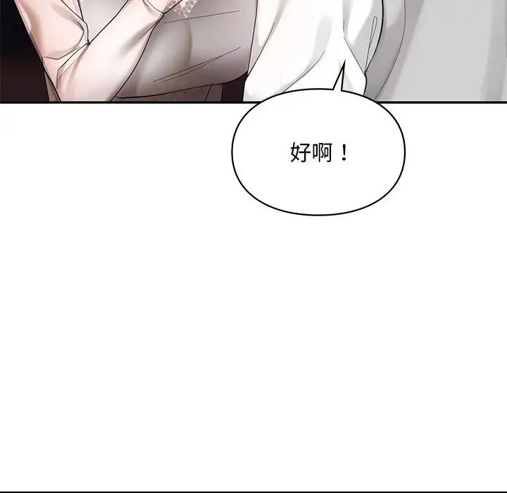 第20话-爱的游乐园/游乐园男女-gangwondo（第26张）