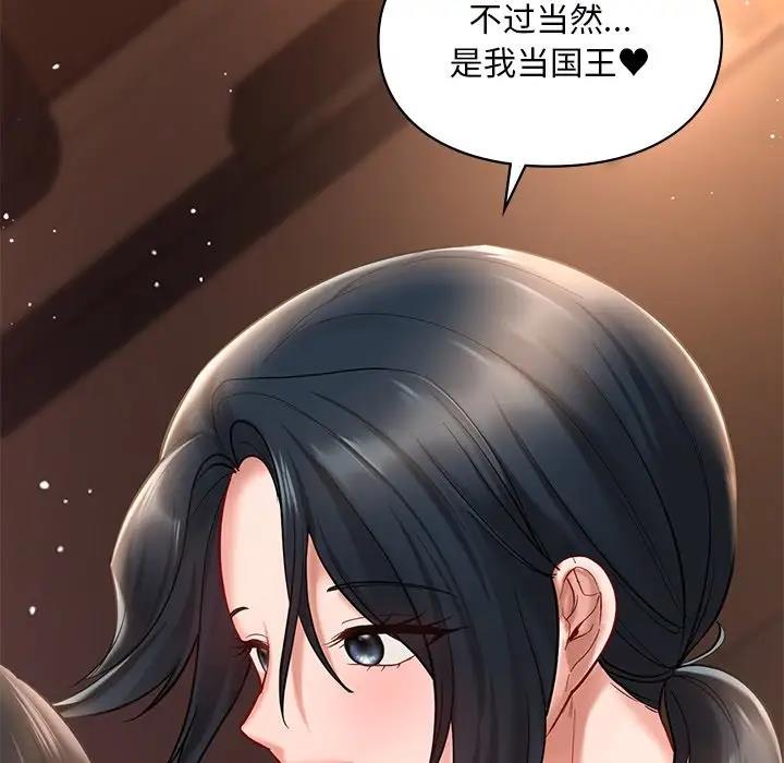 第21话-爱的游乐园/游乐园男女-gangwondo（第9张）