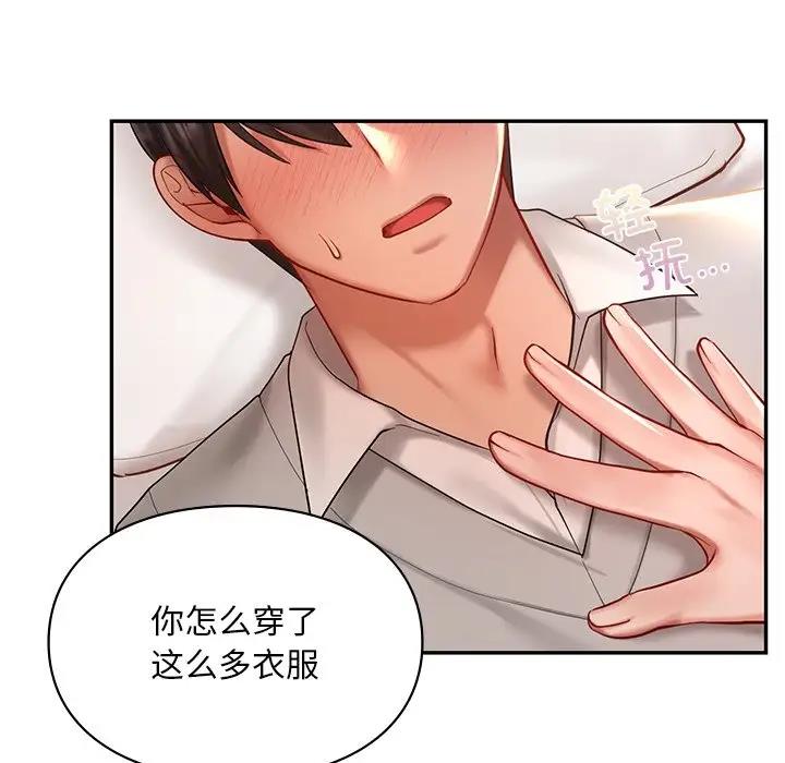 第21话-爱的游乐园/游乐园男女-gangwondo（第18张）