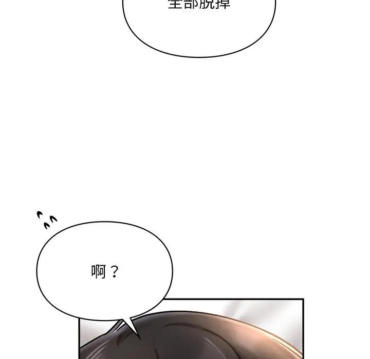 第21话-爱的游乐园/游乐园男女-gangwondo（第24张）
