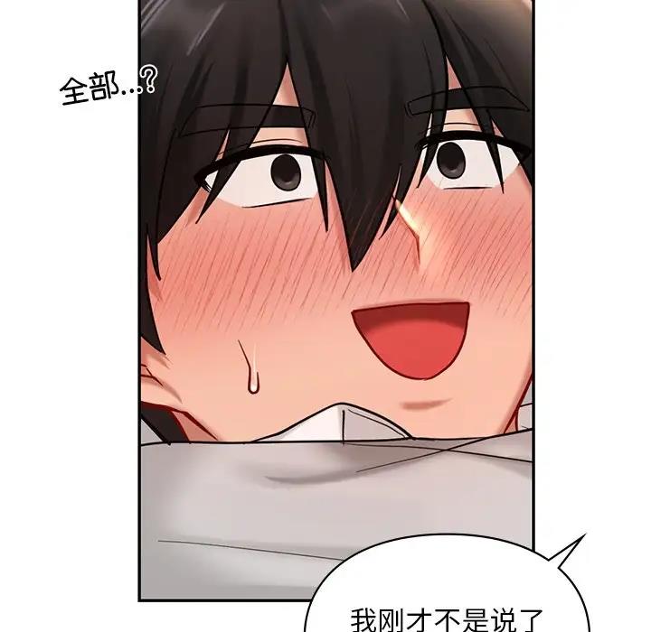 第21话-爱的游乐园/游乐园男女-gangwondo（第25张）