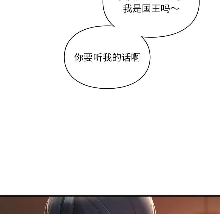 第21话-爱的游乐园/游乐园男女-gangwondo（第26张）