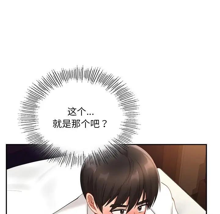 第21话-爱的游乐园/游乐园男女-gangwondo（第34张）
