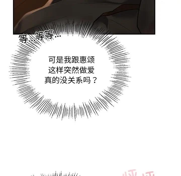 第21话-爱的游乐园/游乐园男女-gangwondo（第37张）