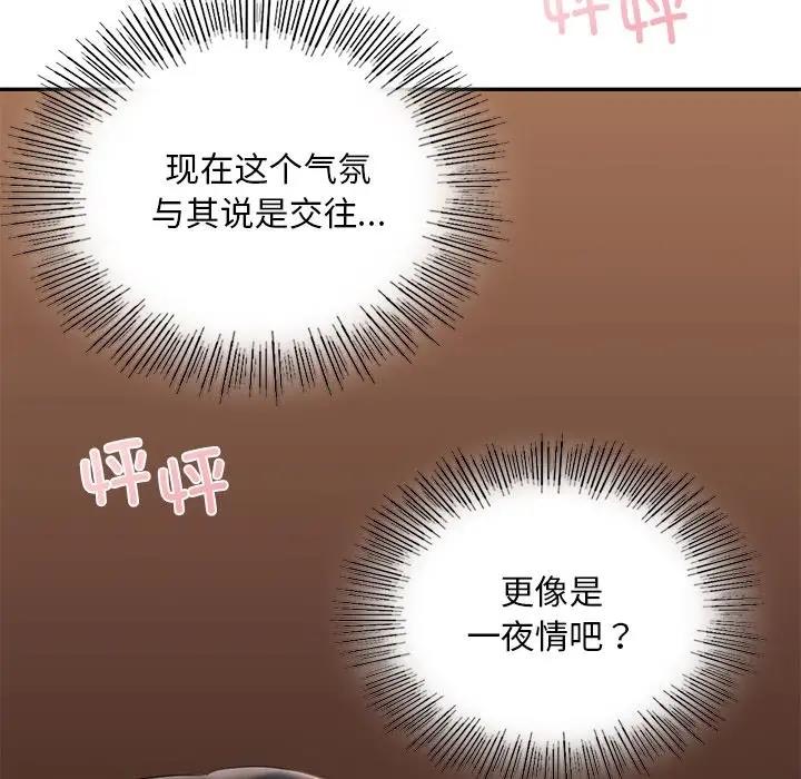 第21话-爱的游乐园/游乐园男女-gangwondo（第38张）
