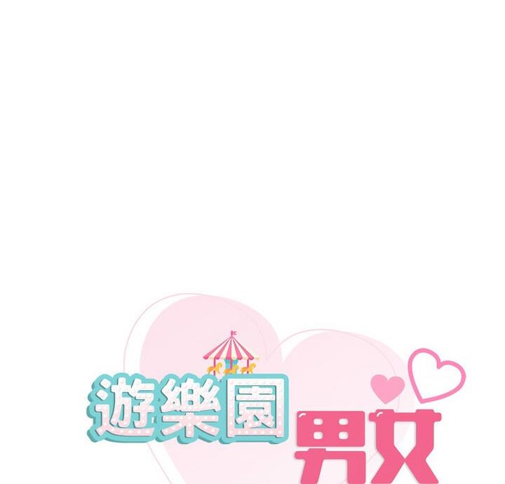 第22话-爱的游乐园/游乐园男女-gangwondo（第9张）