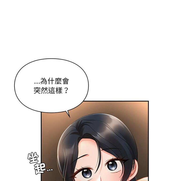 第22话-爱的游乐园/游乐园男女-gangwondo（第23张）