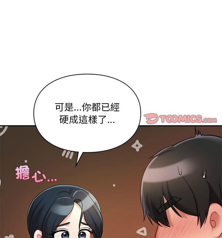 第22话-爱的游乐园/游乐园男女-gangwondo（第25张）