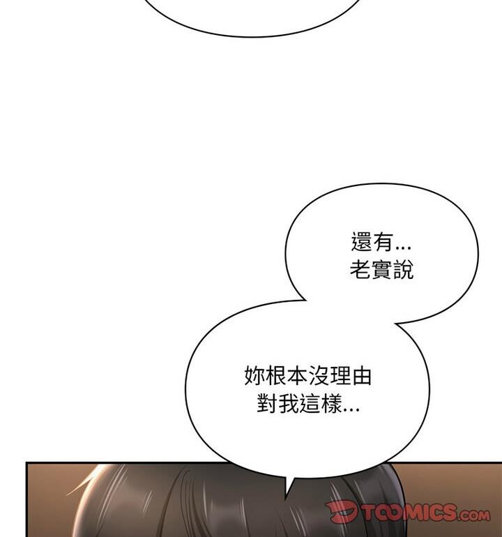 第22话-爱的游乐园/游乐园男女-gangwondo（第30张）