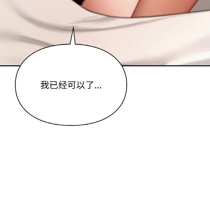 第23话-爱的游乐园/游乐园男女-gangwondo（第10张）