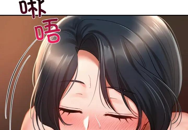 第24话-爱的游乐园/游乐园男女-gangwondo（第4张）
