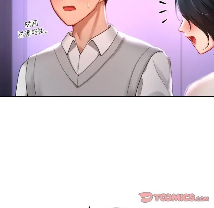 第25话-爱的游乐园/游乐园男女-gangwondo（第15张）