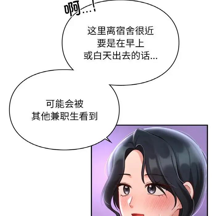 第25话-爱的游乐园/游乐园男女-gangwondo（第16张）