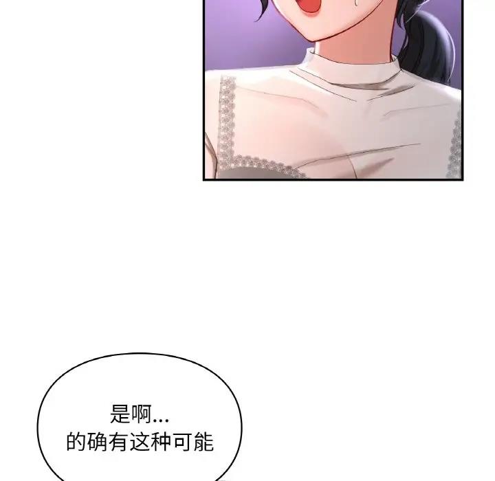 第25话-爱的游乐园/游乐园男女-gangwondo（第17张）