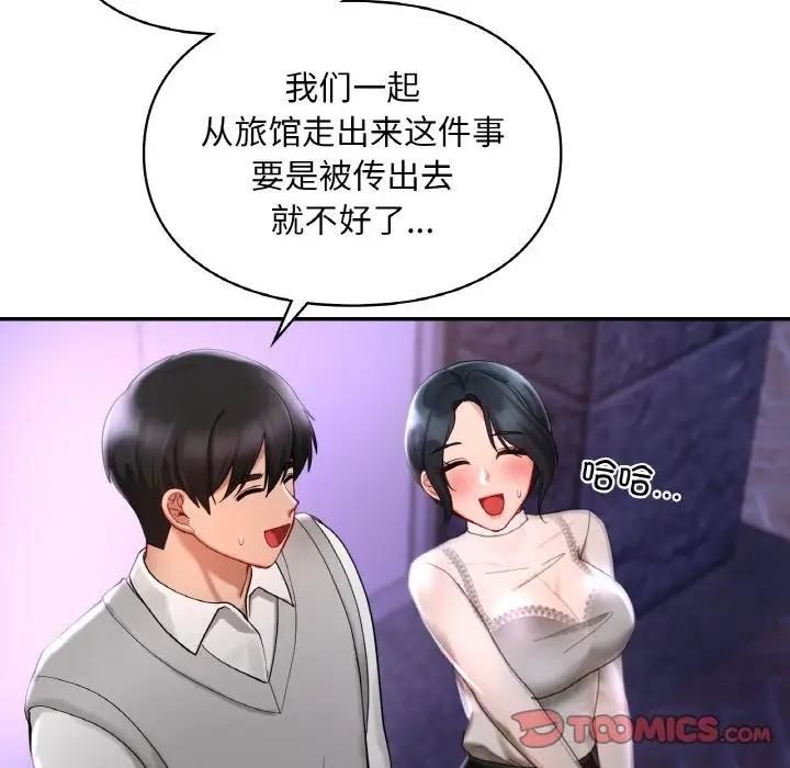 第25话-爱的游乐园/游乐园男女-gangwondo（第18张）