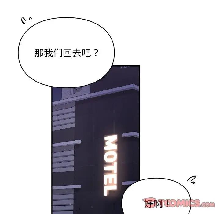 第25话-爱的游乐园/游乐园男女-gangwondo（第21张）