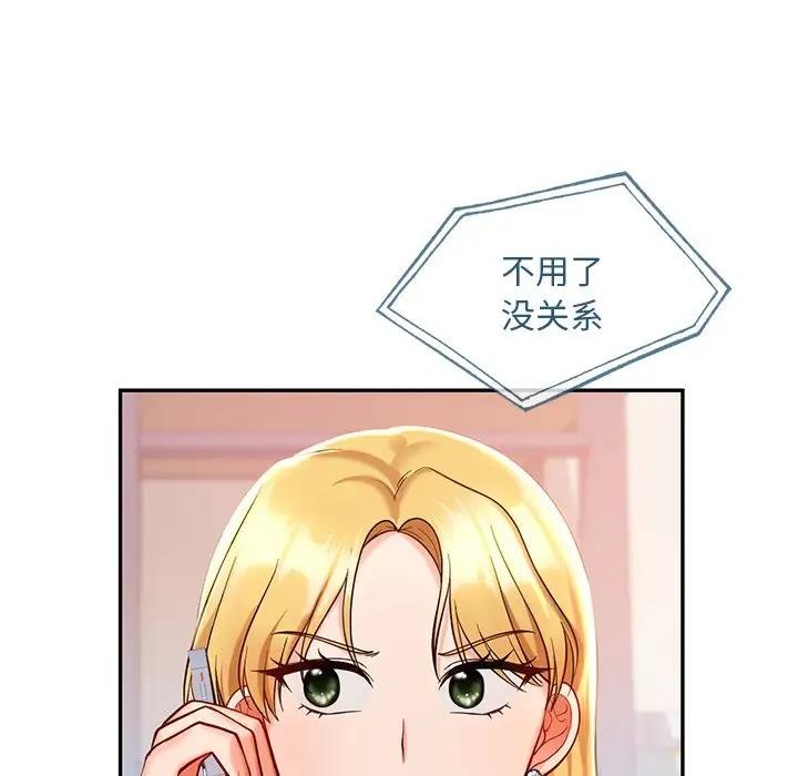 第26话-爱的游乐园/游乐园男女-gangwondo（第11张）