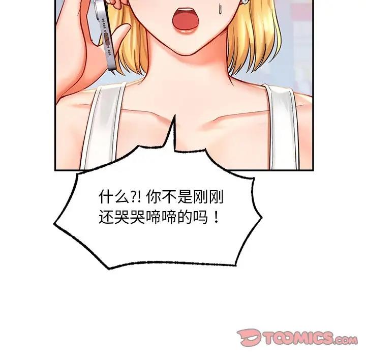 第26话-爱的游乐园/游乐园男女-gangwondo（第12张）