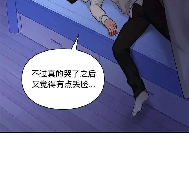 第26话-爱的游乐园/游乐园男女-gangwondo（第14张）