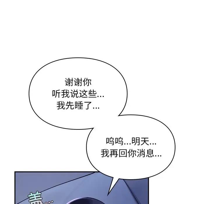 第26话-爱的游乐园/游乐园男女-gangwondo（第15张）