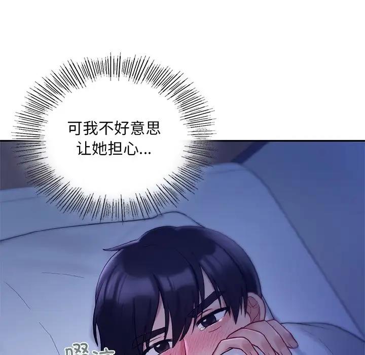 第26话-爱的游乐园/游乐园男女-gangwondo（第19张）