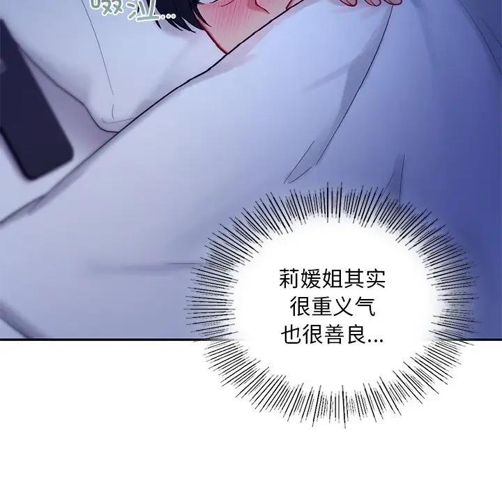 第26话-爱的游乐园/游乐园男女-gangwondo（第20张）