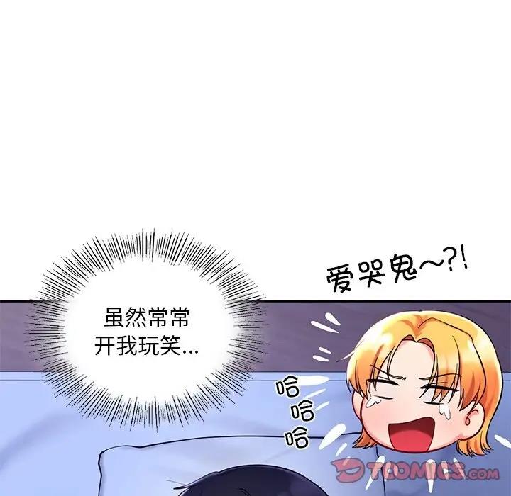 第26话-爱的游乐园/游乐园男女-gangwondo（第21张）