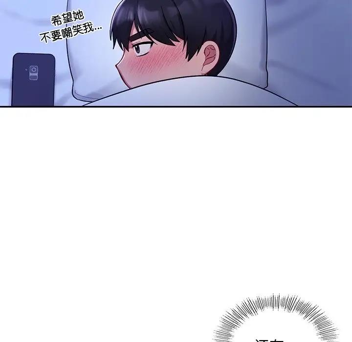 第26话-爱的游乐园/游乐园男女-gangwondo（第22张）