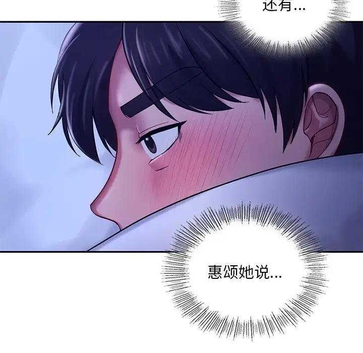 第26话-爱的游乐园/游乐园男女-gangwondo（第23张）