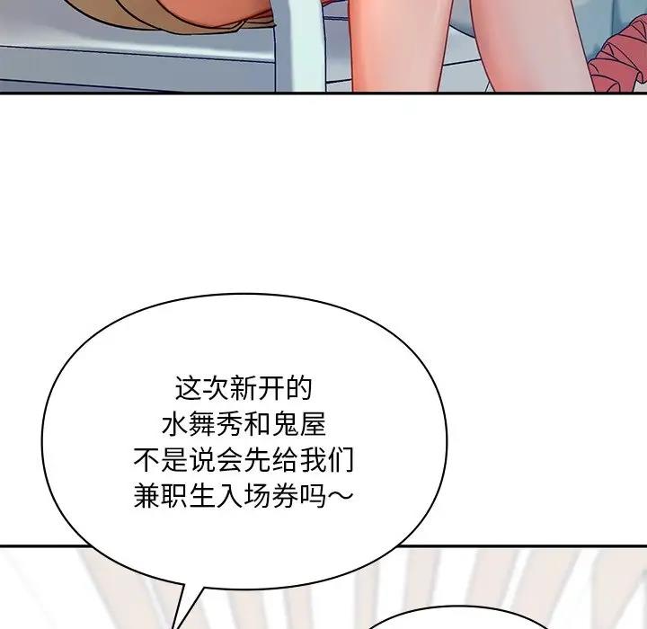 第27话-爱的游乐园/游乐园男女-gangwondo（第9张）