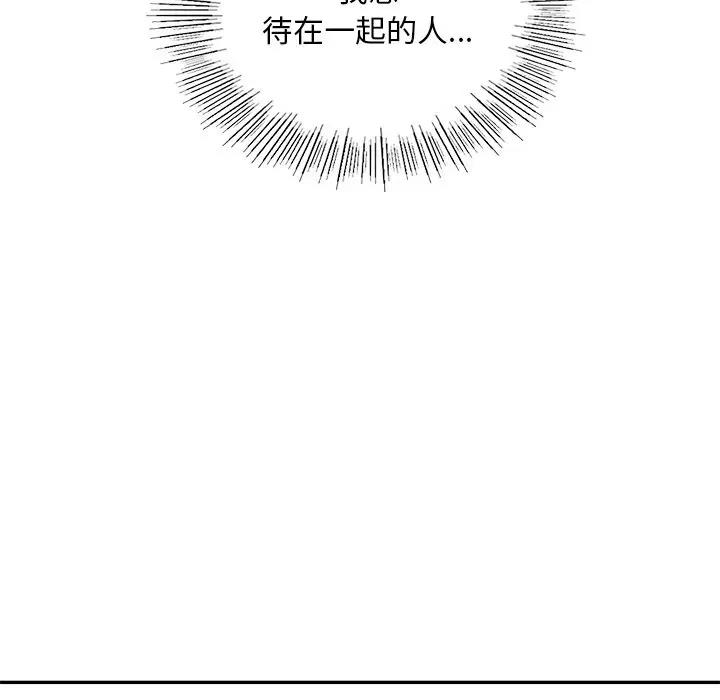 第27话-爱的游乐园/游乐园男女-gangwondo（第17张）