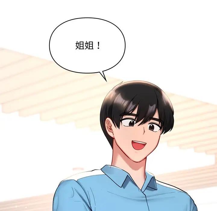 第27话-爱的游乐园/游乐园男女-gangwondo（第18张）