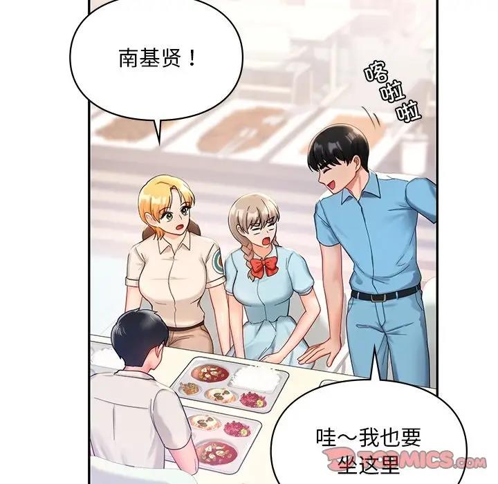 第27话-爱的游乐园/游乐园男女-gangwondo（第21张）