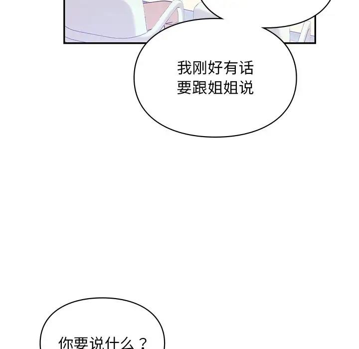 第27话-爱的游乐园/游乐园男女-gangwondo（第22张）