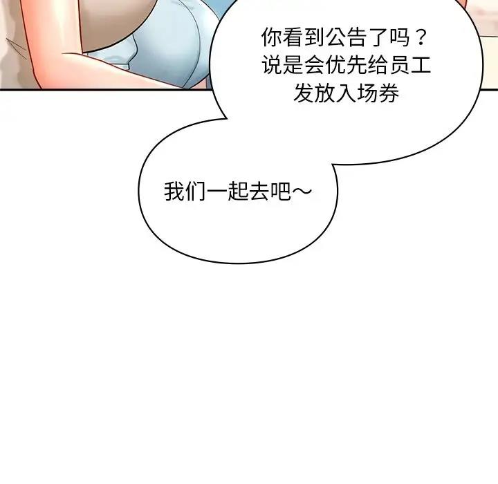 第27话-爱的游乐园/游乐园男女-gangwondo（第24张）