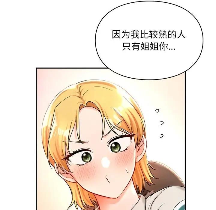 第27话-爱的游乐园/游乐园男女-gangwondo（第25张）