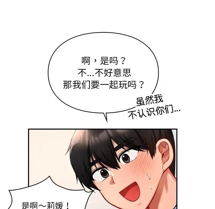 第27话-爱的游乐园/游乐园男女-gangwondo（第29张）