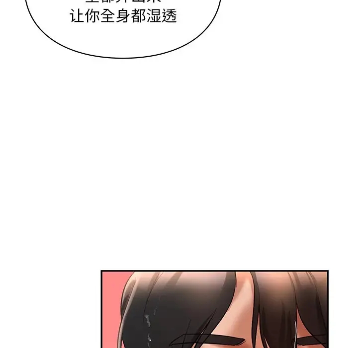 第28话-爱的游乐园/游乐园男女-gangwondo（第7张）