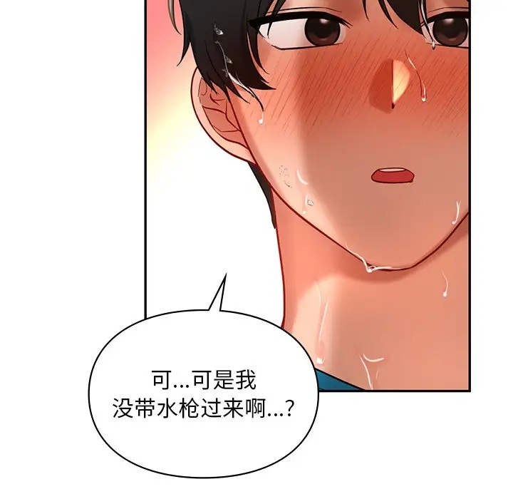 第28话-爱的游乐园/游乐园男女-gangwondo（第8张）