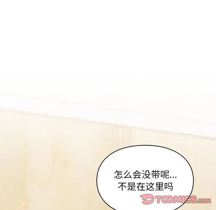 第28话-爱的游乐园/游乐园男女-gangwondo（第9张）