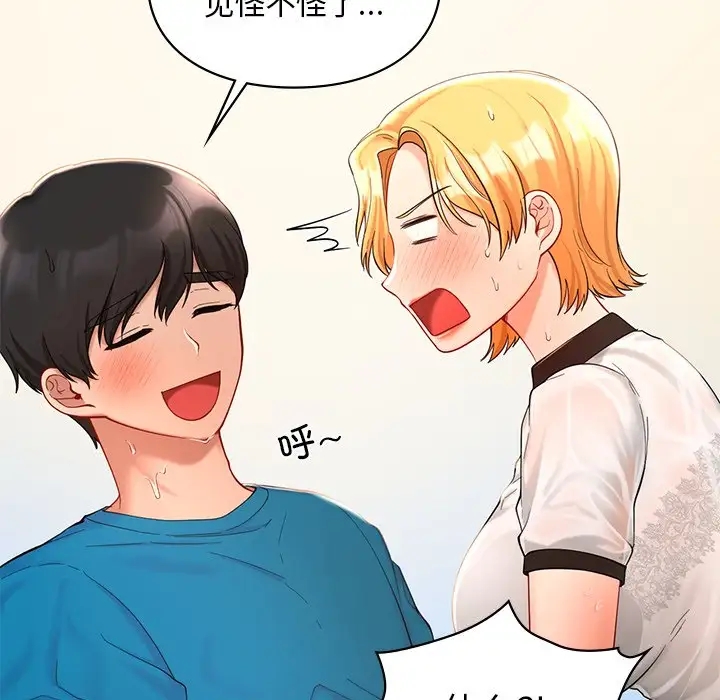 第28话-爱的游乐园/游乐园男女-gangwondo（第17张）