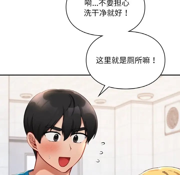 第30话-爱的游乐园/游乐园男女-gangwondo（第6张）
