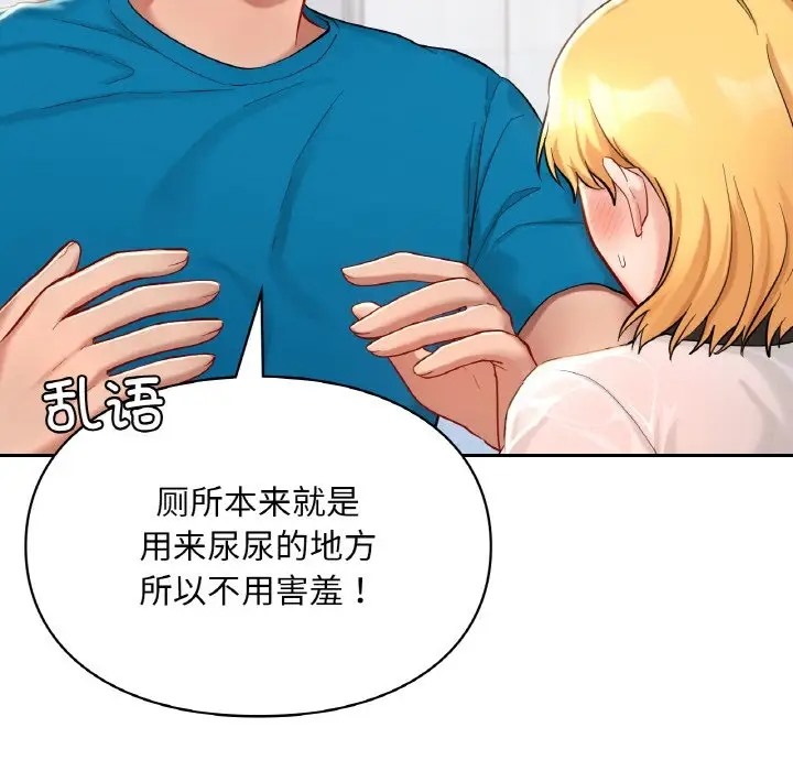 第30话-爱的游乐园/游乐园男女-gangwondo（第7张）