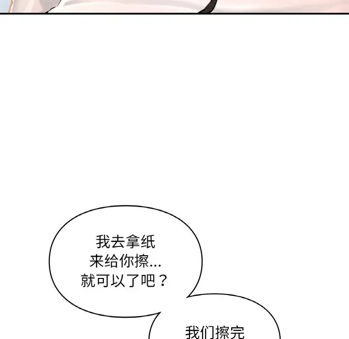 第30话-爱的游乐园/游乐园男女-gangwondo（第10张）