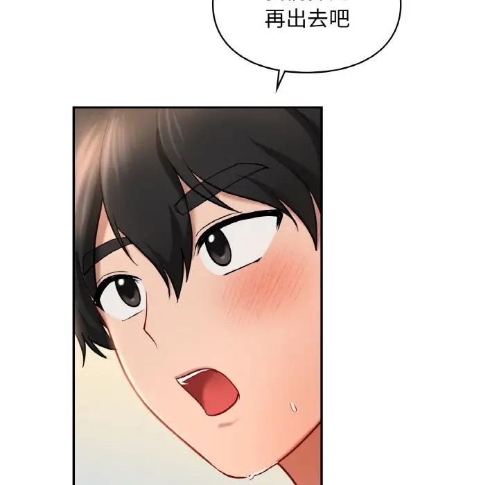 第30话-爱的游乐园/游乐园男女-gangwondo（第11张）