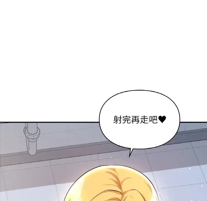 第30话-爱的游乐园/游乐园男女-gangwondo（第13张）